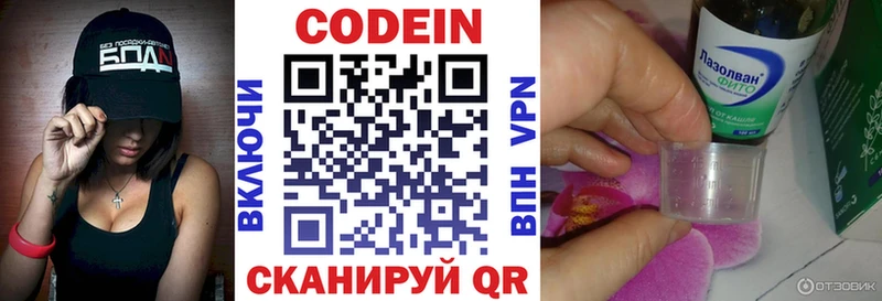 Купить  Агрыз  Кодеин Purple Drank 