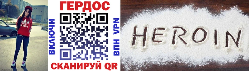 ГЕРОИН герыч  Купить где  Агрыз 