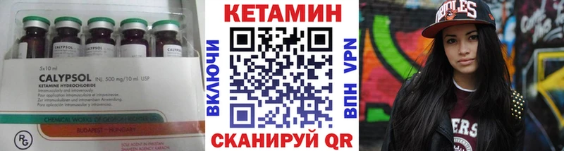 Купить где  Агрыз  Кетамин VHQ 