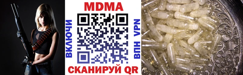 Купить закладки  Агрыз  MDMA молли 
